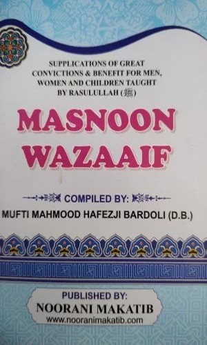 Masnun wazaif Eng. 2022