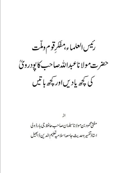 Mav.-Abdullah-Sb-Kapodravi-rh.